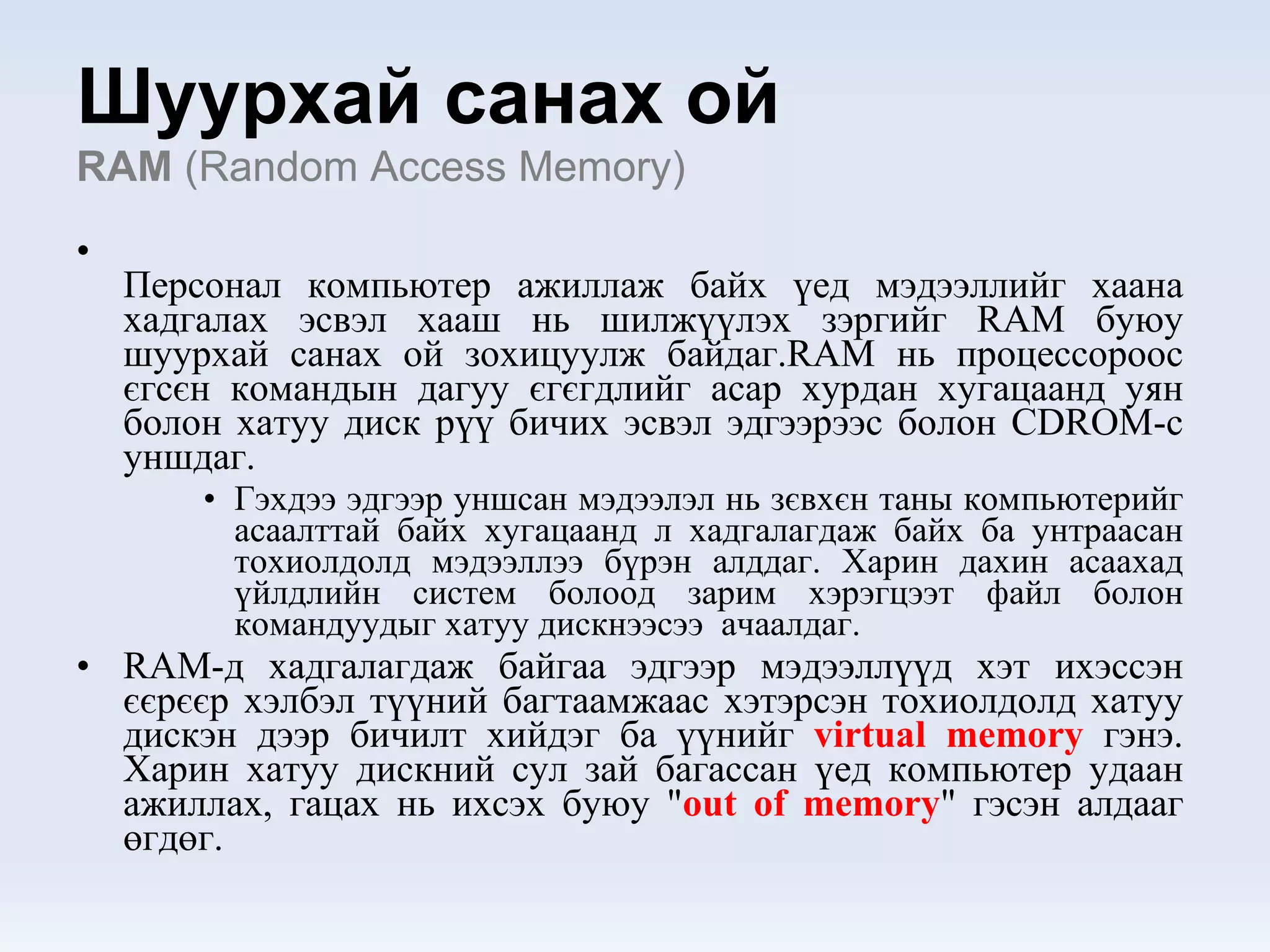 Hardware Ppt Hardware Ppt