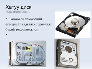 Disk Rasmlar Hardware | PPT