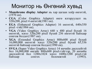 Hardware | PPT