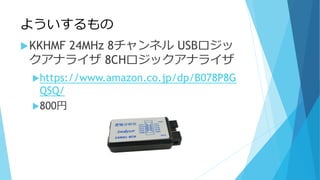 褦
?KKHMF 24MHz 8ͥ USB
ʥ饤 8CHåʥ饤
?https://www.amazon.co.jp/dp/B078P8G
QSQ/
?800
 