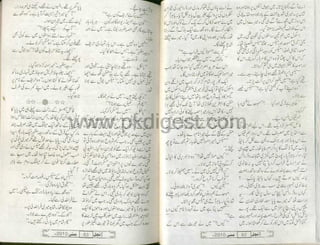 Hareef dost by sundas jabeen