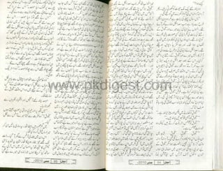 Hareef dost by sundas jabeen