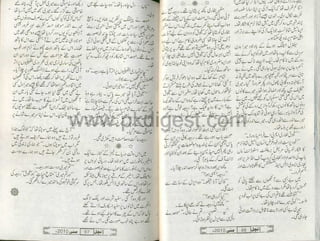 Hareef dost by sundas jabeen