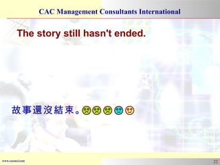 The story still hasn't ended. 故事還沒結束。 