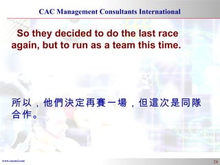 So they decided to do the last race again, but to run as a team this time. 所以，他們決定再賽一場，但這次是同隊合作 。 