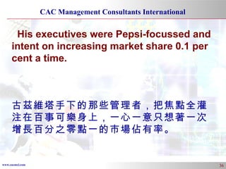 His executives were Pepsi-focussed and intent on increasing market share 0.1 per cent a time.   古茲維塔手下的那些管理者，把焦點全灌注在百事可樂身上，一心一意只想著一次增長百分之零點一的市場佔有率。 