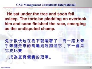 He sat under the tree and soon fell asleep. The tortoise plodding on overtook him and soon finished the race, emerging as the undisputed champ. 兔子很快地在樹下就睡著了，而一路上笨手笨腳走來的烏龜則超越過它，不一會兒完成比賽 ，成為貨真價實的冠軍。   