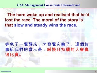 The hare woke up and realised that he'd lost the race. The moral of the story is that  slow and steady wins the race. 等兔子一覺醒來，才發覺它輸了。這個故事給我們的啟示是： 緩慢且持續的人會贏得比賽。 