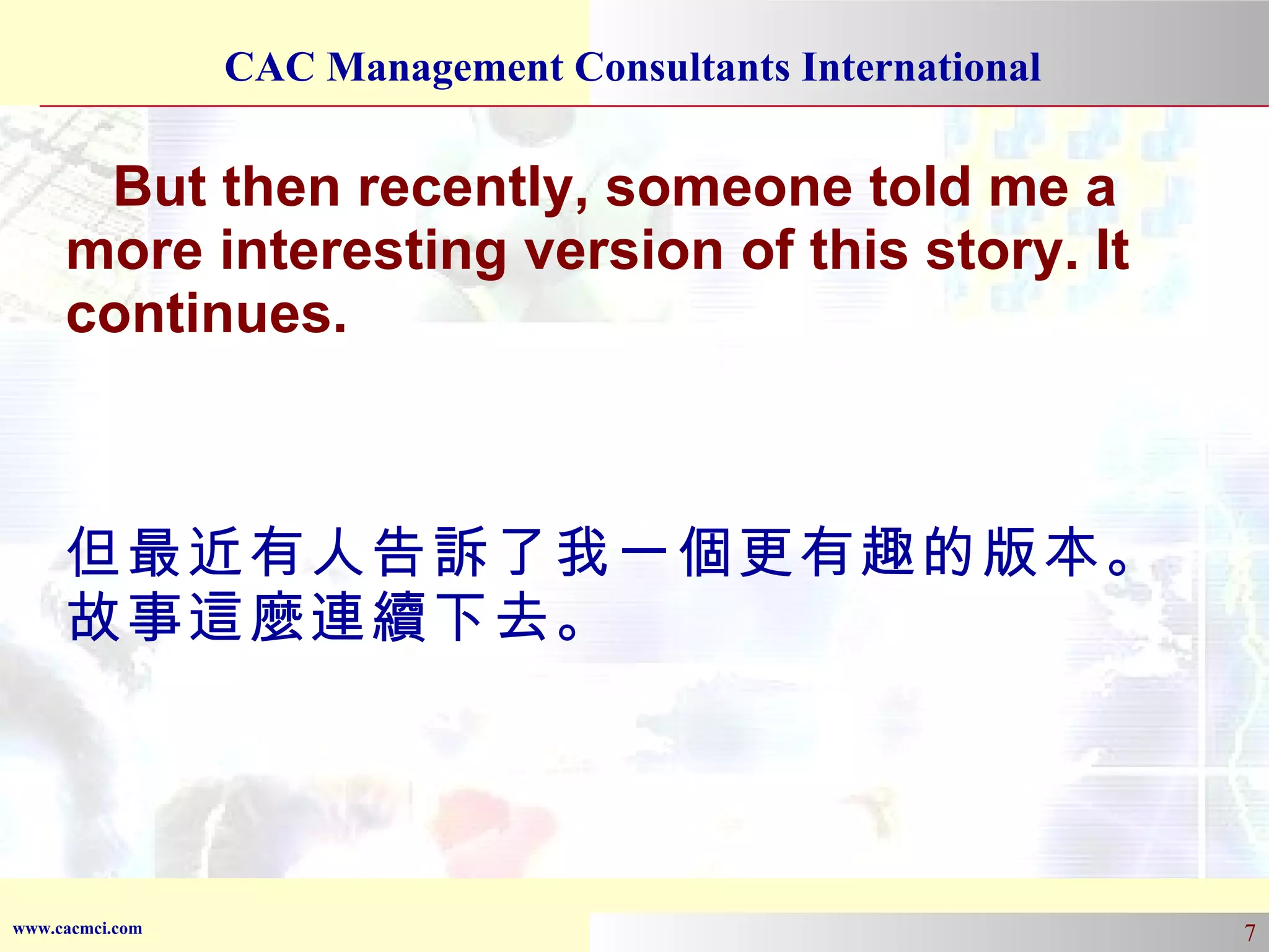 But then recently, someone told me a more interesting version of this story. It continues. 但最近有人告訴了我一個更有趣的版本。故事這麼連續下去。 