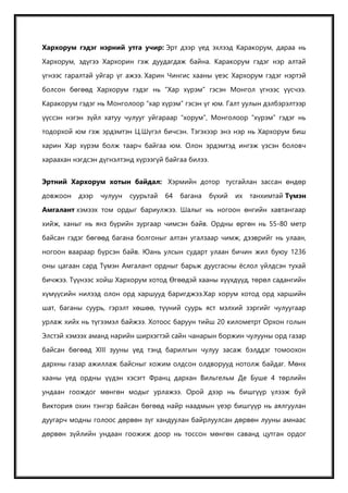 Harhorum hot | PDF