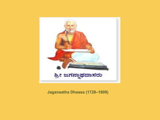 JaganaathaDhaasa (1728–1809)<br />