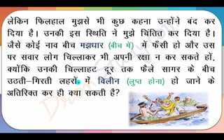 Harihar Kaka Part 1 Class 10 X Hindi CBSE Revision Notes