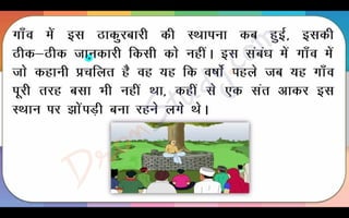 Harihar Kaka Part 1 Class 10 X Hindi CBSE Revision Notes