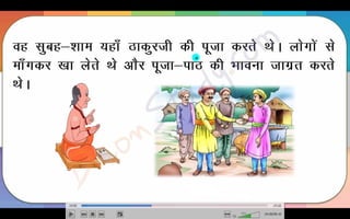Harihar Kaka Part 1 Class 10 X Hindi CBSE Revision Notes