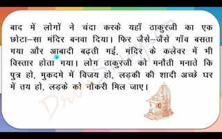 Harihar Kaka Part 1 Class 10 X Hindi CBSE Revision Notes