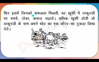 Harihar Kaka Part 1 Class 10 X Hindi CBSE Revision Notes