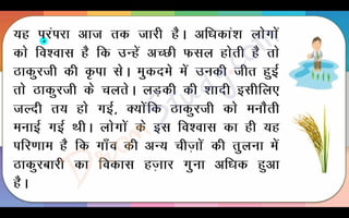 Harihar Kaka Part 1 Class 10 X Hindi CBSE Revision Notes