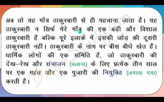 Harihar Kaka Part 1 Class 10 X Hindi CBSE Revision Notes
