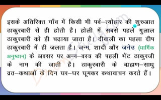 Harihar Kaka Part 1 Class 10 X Hindi CBSE Revision Notes