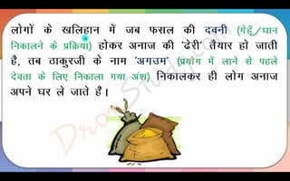Harihar Kaka Part 1 Class 10 X Hindi CBSE Revision Notes
