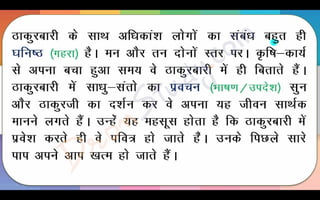 Harihar Kaka Part 1 Class 10 X Hindi CBSE Revision Notes
