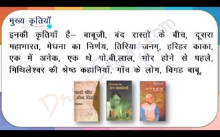 Harihar Kaka Part 1 Class 10 X Hindi CBSE Revision Notes