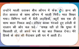 Harihar Kaka Part 1 Class 10 X Hindi CBSE Revision Notes