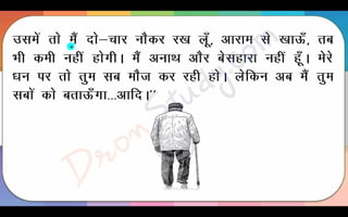 Harihar Kaka Part 1 Class 10 X Hindi CBSE Revision Notes