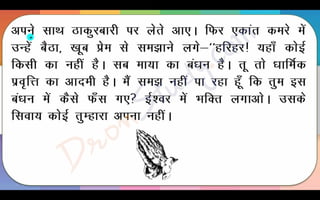 Harihar Kaka Part 1 Class 10 X Hindi CBSE Revision Notes