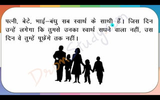 Harihar Kaka Part 1 Class 10 X Hindi CBSE Revision Notes