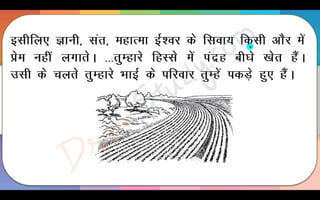Harihar Kaka Part 1 Class 10 X Hindi CBSE Revision Notes