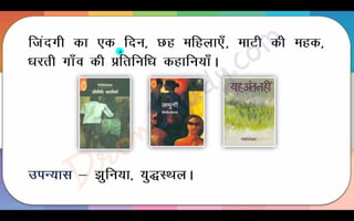 Harihar Kaka Part 1 Class 10 X Hindi CBSE Revision Notes