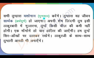 Harihar Kaka Part 1 Class 10 X Hindi CBSE Revision Notes