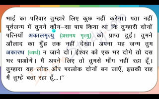 Harihar Kaka Part 1 Class 10 X Hindi CBSE Revision Notes