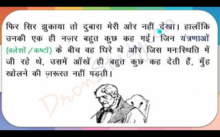 Harihar Kaka Part 1 Class 10 X Hindi CBSE Revision Notes