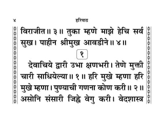 4
c
c
c
c
c
c
c
c
c
c
c
c
c
c
c
c
c
c
c
c
c
c
c
c
c
c
c
c
c
c
c
c
„Á⁄U¬Ê∆U
Áﬂ⁄UÊ¡ËÃH 3H ÃÈ∑§Ê ê„UáÊ ◊Ê¤Ê „ÔÁø ‚ﬂ¸
‚Èπ– ¬Ê„ÔËŸ üÊË◊Èπ •Êﬂ«UËŸH 4H
1
ŒﬂÊÁøÿ mÊ⁄UË ©U÷Ê ˇÊáÊ÷⁄UË– ÃáÙ ◊ÈQ§Ë
øÊ⁄UË ‚ÊÁœÿÀÿÊH 1H „ÔÁ⁄U ◊Èπ ê„UáÊÊ „ÔÁ⁄U
◊Èπ ê„UáÊÊ– ¬ÈáÿÊøË ªáÊŸÊ ∑§ÙáÊ ∑§⁄UËH 2H
•‚ÙÁŸ ‚¢‚Ê⁄UË Á¡u ﬂªÈ ∑§⁄UË– ﬂŒ‡ÊÊSòÊ
 