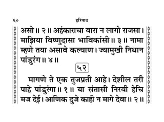 60
c
c
c
c
c
c
c
c
c
c
c
c
c
c
c
c
c
c
c
c
c
c
c
c
c
c
c
c
c
c
c
c
„Á⁄U¬Ê∆U
•‚ÊH 2H •„¢∑§Ê⁄UÊøÊ ﬂÊ⁄UÊ Ÿ ‹ÊªÊ ⁄UÊ¡‚Ê–
◊ÊÁ¤ÊÿÊ ÁﬂcáÊÈŒÊ‚Ê èÊÊÁﬂ∑§Ê¢‚ËH 3H ŸÊ◊Ê
ê„áÊ ÃÿÊ •‚Êﬂ ∑§ÀÿÊáÊ– íÿÊ◊ÈÅÊË ÁŸäÊÊŸ
¬Ê¢«UÈ⁄U¢ªH 4H
52
◊ÊªáÊ Ã ∞∑§ ÃÈ¡¬˝ÃË •Ê„– Œ‡ÊË‹ Ã⁄UË
¬Ê„ ¬Ê¢«UÈ⁄¢ªÊH 1H ÿÊ ‚¢ÃÊ‚Ë ÁŸ⁄UﬂË „Áø
◊¡ Œß¸– •ÊÁáÊ∑§ ŒÈ¡ ∑§Ê„Ë Ÿ ◊Êª ŒﬂÊH 2H
 