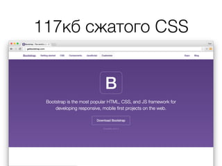 Bad CSS advice | PDF