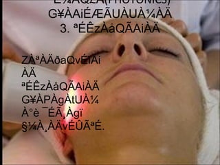 ¨É¼ÀQ£À(PHOTONICS)
G¥ÀAiÉÆÃUÀUÀ¼ÀÄ
3. ªÉÊzÀåQÃAiÀÄ
ZÀªÀÄðaQvÉìAi
ÀÄ
ªÉÊzÀåQÃAiÀÄ
G¥ÀPÀgÀtUÀ¼
À°è ¯ÉÃ¸Àgï
§¼À¸ÀÄvÉÛÃªÉ.
 