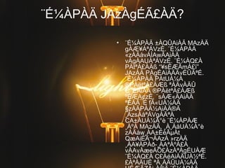 ¨É¼ÀPÀÄ JAzÀgÉÃ£ÀÄ?
• ¨É¼ÀPÀÄ ±ÀQÛAiÀÄ MAzÀÄ
gÀÆ¥ÀªÁVzÉ. ¨É¼ÀPÀÄ
«zÀÄåvÁÌAwÃAiÀÄ
vÀgÀAUÀªÁVzÉ. ¨É¼ÀQ£À
PÀtªÀ£ÀÄß “¥sÉÆÃmÁ£ï”
JAzÀÄ PÀgÉAiÀÄÄvÉÛÃªÉ.
¨É¼ÀPÀÄ PÀtUÀ¼À
®PÀëtªÀ£ÀÆß ªÀÄvÀÄÛ
C¯ÉAiÀÄ ®PÀëtªÀ£ÀÆß
ºÉÆA¢zÉ. ¨sÀÆ«ÄAiÀÄ
ªÉÄÃ¯É fÃ«UÀ¼ÀÄ
§zÀÄPÀÄ½AiÀÄ®Ä
¸ÁzsÀåªÁVgÀÄªÀ
CA±ÀUÀ¼À°è ¨É¼ÀPÀÆ
¸ÀºÀ MAzÀÄ. ¸À¸ÀåUÀ¼À°è
zÀÄåw¸ÀA±ÉèÃµÀt
QæAiÉÄ¬ÄAzÀ »rzÀÄ
¸ÀA¥ÀPÀð-¸ÀAªÀºÀ£À
vÀAvÀæeÁÕ£ÀzÀªÀgÉUÀÆ
¨É¼ÀQ£À C£ÀéAiÀÄUÀ½ªÉ.
£ÀªÀÄUÉ ªÀ¸ÀÄÛUÀ¼ÀÄ
 