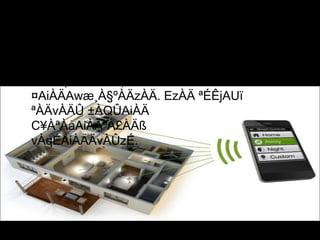 ¨É¼ÀQ£À(PHOTONICS)
¸ÁzsÀåvÉUÀ¼ÀÄ
• 1. ¸Áälð ¯ÉÊnAUï: «.J¯ï.¹. §¼À¹ MAzÀÄ
PÀlÖqÀzÀ°è£À ¢Ã¥ÀUÀ¼À£ÀÄß
¤AiÀÄAwæ¸À§ºÀÄzÀÄ. EzÀÄ ªÉÊjAUï
ªÀÄvÀÄÛ ±ÀQÛAiÀÄ
C¥ÀªÀåAiÀÄªÀ£ÀÄß
vÀqÉAiÀÄÄvÀÛzÉ.
 