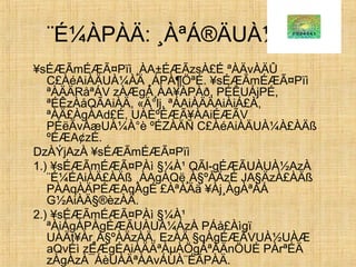 ¨É¼ÀPÀÄ: ¸ÀªÁ®ÄUÀ¼ÀÄ
¥sÉÆÃmÉÆÃ¤Pïì ¸ÀA±ÉÆÃzsÀ£É ªÀÄvÀÄÛ
C£ÀéAiÀÄUÀ¼ÀÄ ¸ÁPÀ¶ÖªÉ. ¥sÉÆÃmÉÆÃ¤Pïì
ªÀÄÄRåªÁV zÀÆgÀ¸ÀA¥ÀPÀð, PÉÊUÁjPÉ,
ªÉÊzÀåQÃAiÀÄ, «Ä°lj, ªÁAiÀÄÄAiÀiÁ£À,
ªÀÄ£ÀgÀAd£É, UÀÈºÉÆÃ¥ÀAiÉÆÃV
PÉëÃvÀæUÀ¼À°è ºÉZÀÄÑ C£ÀéAiÀÄUÀ¼À£ÀÄß
ºÉÆA¢zÉ.
DzÀÝjAzÀ ¥sÉÆÃmÉÆÃ¤Pïì
1.) ¥sÉÆÃmÉÆÃ¤PÀì §¼À¹ QÃl-gÉÆÃUÀUÀ½AzÀ
¨É¼ÉAiÀÄ£ÀÄß ¸ÀAgÀQë¸À§ºÀÄzÉ JA§ÄzÀ£ÀÄß
PÀAqÀÄPÉÆAqÀgÉ £ÀªÀÄä ¥Àj¸ÀgÀªÀÅ
G½AiÀÄ§®èzÀÄ.
2.) ¥sÉÆÃmÉÆÃ¤PÀì §¼À¹
ªÀiÁgÀPÀgÉÆÃUÀUÀ¼ÁzÀ PÁå£Àìgï
UÀÄt¥Àr¸À§ºÀÄzÀÄ. EzÀÄ §qÀgÉÆÃVUÀ½UÀÆ
aQvÉì zÉÆgÉAiÀÄÄªÀµÀÖgÀªÀÄnÖUÉ PÀrªÉÄ
zÀgÀzÀ¯ÁèUÀÄªÀAvÁUÀ¨ÉÃPÀÄ.
 