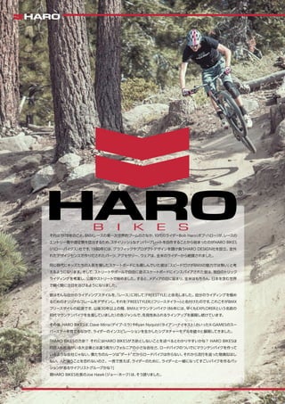 Haro Bikes 2017 Catalog