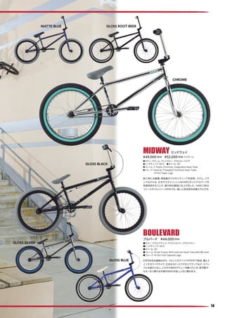 Haro Bikes 2017 Catalog
