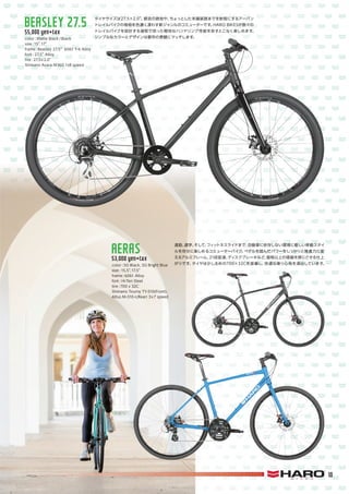 HARO BIKES 2019 catalog for web