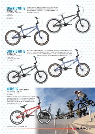 HARO BIKES 2019 catalog for web