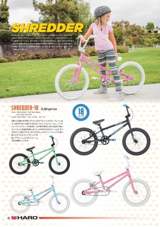 HARO BIKES 2019 catalog for web