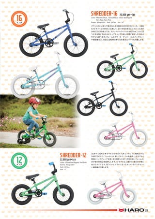 HARO BIKES 2019 catalog for web