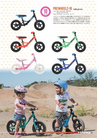 HARO BIKES 2019 catalog for web