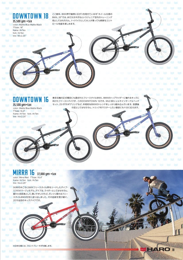 Haro Bikes 19 Catalog For Web Haro Bikes 19 Catalog For Web